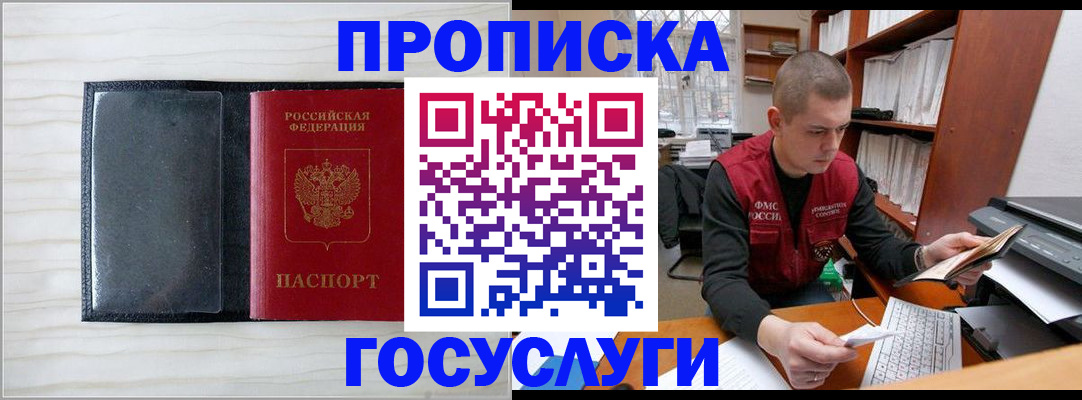 найти адрес прописки в Благодарном