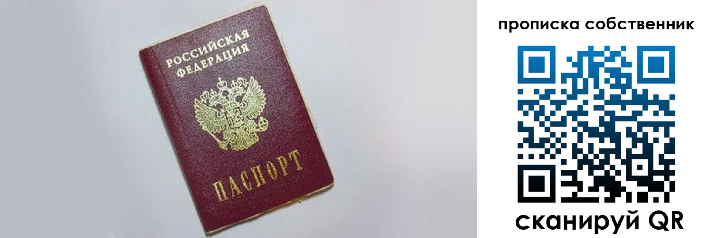 где прописаться в Благодарном