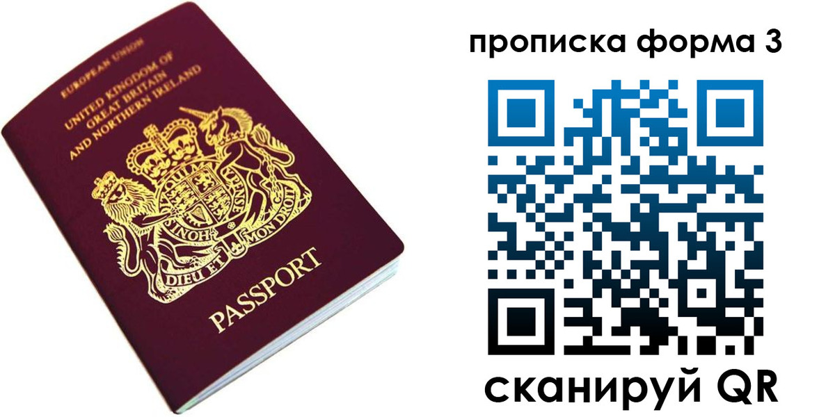 прописка для кредита в Благодарном