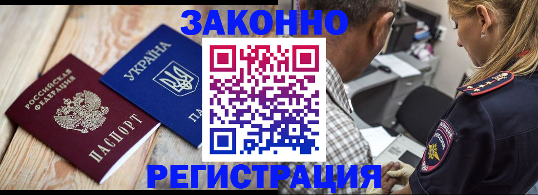 прописка иностранных граждан в Благодарном