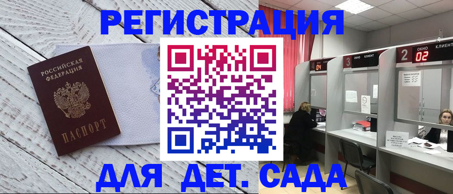 регистрация в Благодарном
