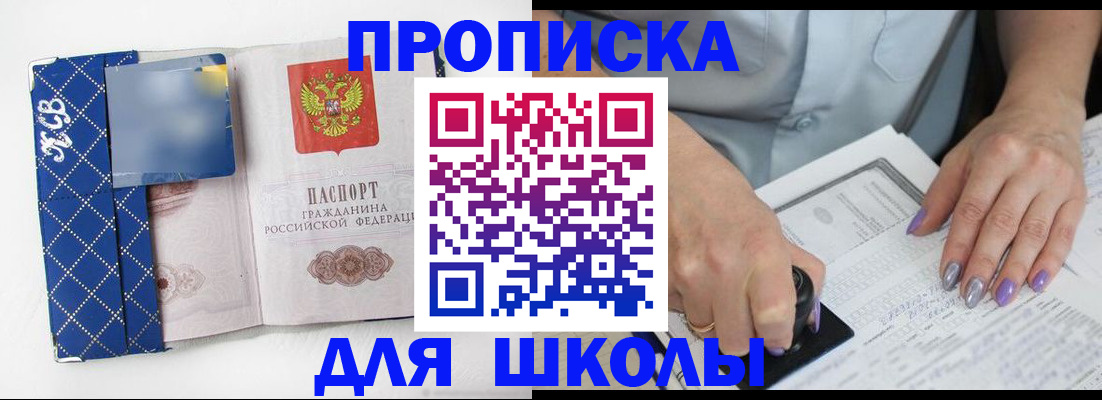 прописка ребенка в Благодарном