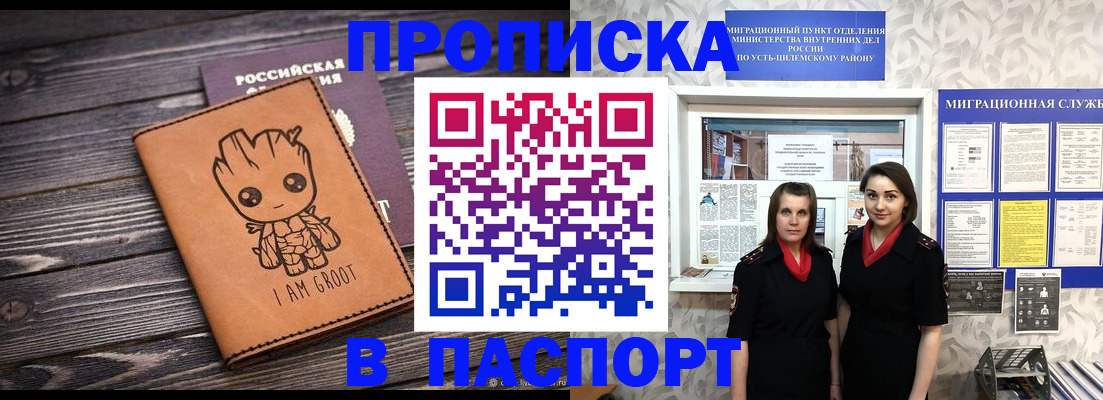 временная регистрация купить в Благодарном