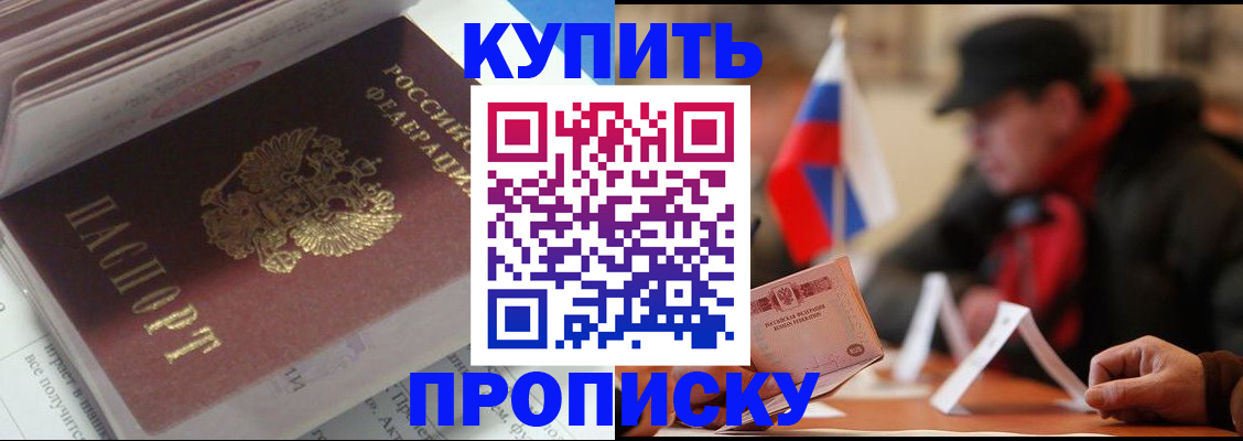 прописка гарантия в Благодарном