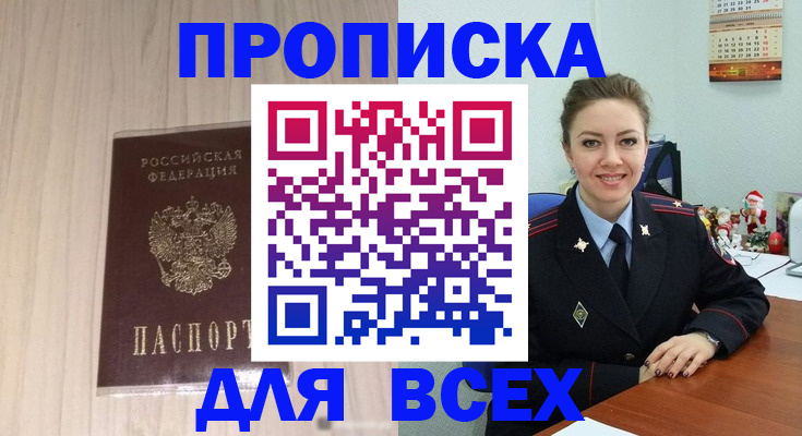 временная регистрация госуслуги в Благодарном