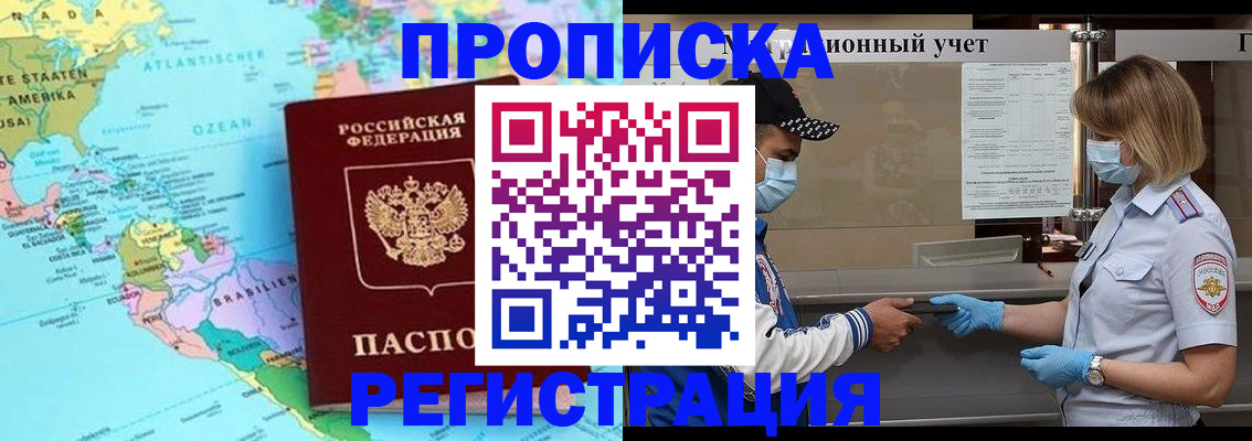 найти адрес прописки в Благодарном