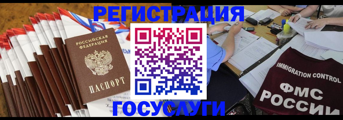 временная регистрация недорого в Благодарном