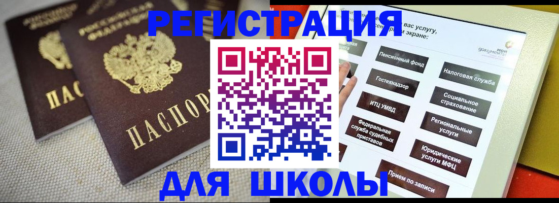 временная регистрация адрес в Благодарном
