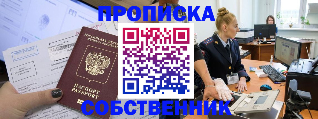 временная регистрация гарантия в Благодарном
