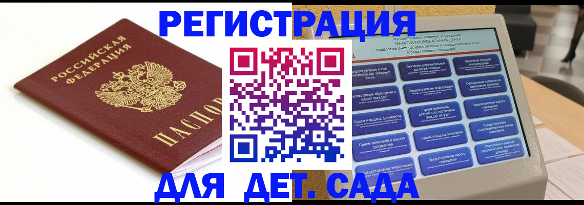 прописка паспорт в Благодарном